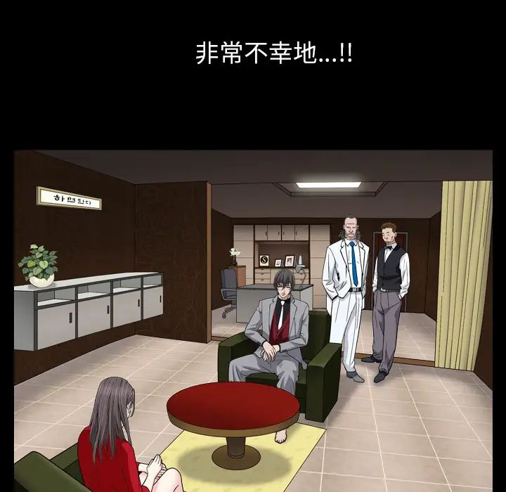 枷锁2:赤脚第2话