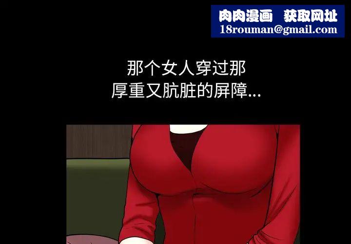 枷锁2：赤脚第3話