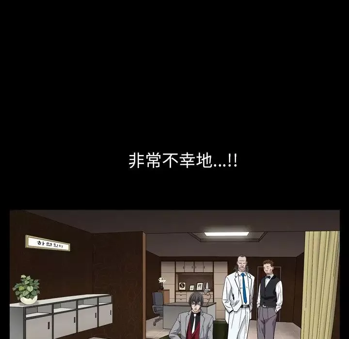 枷锁2：赤脚第3話
