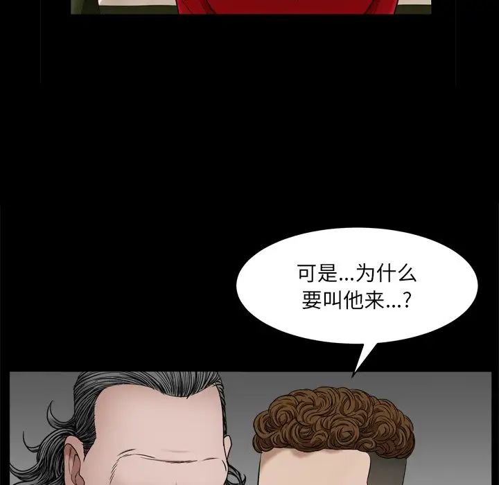 枷锁2：赤脚第3話