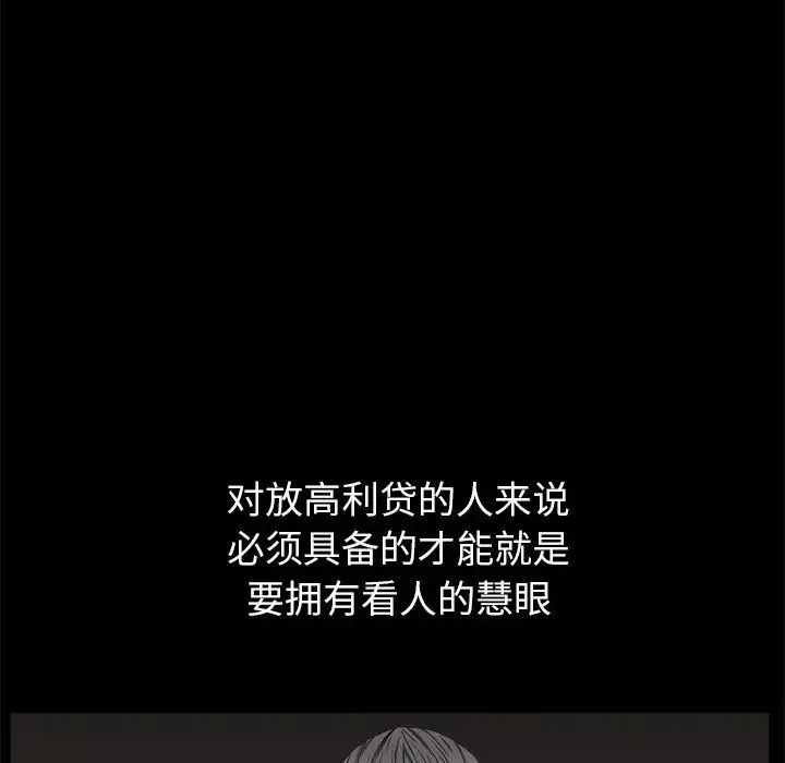 枷锁2：赤脚第3話