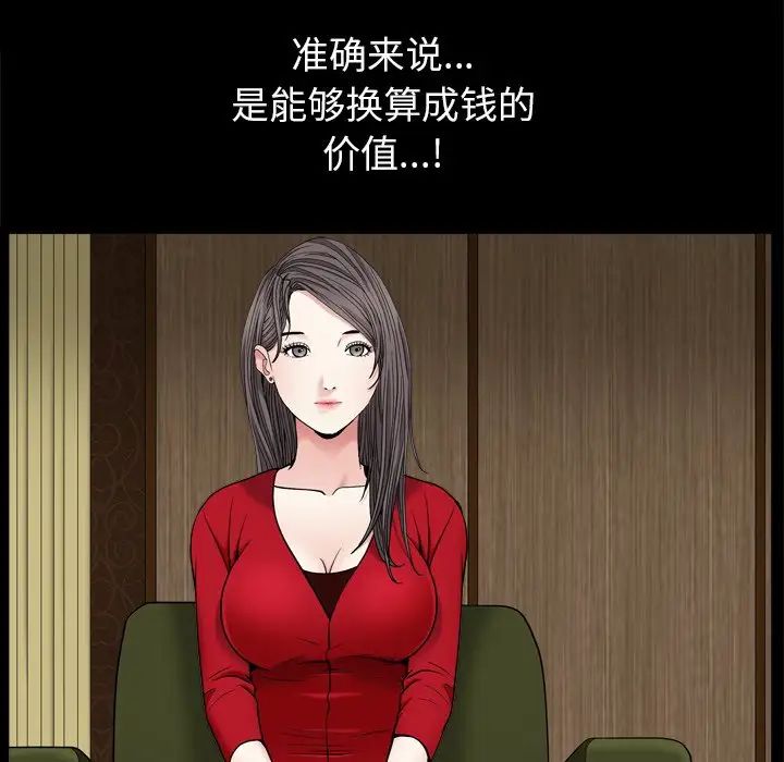枷锁2:赤脚第3话