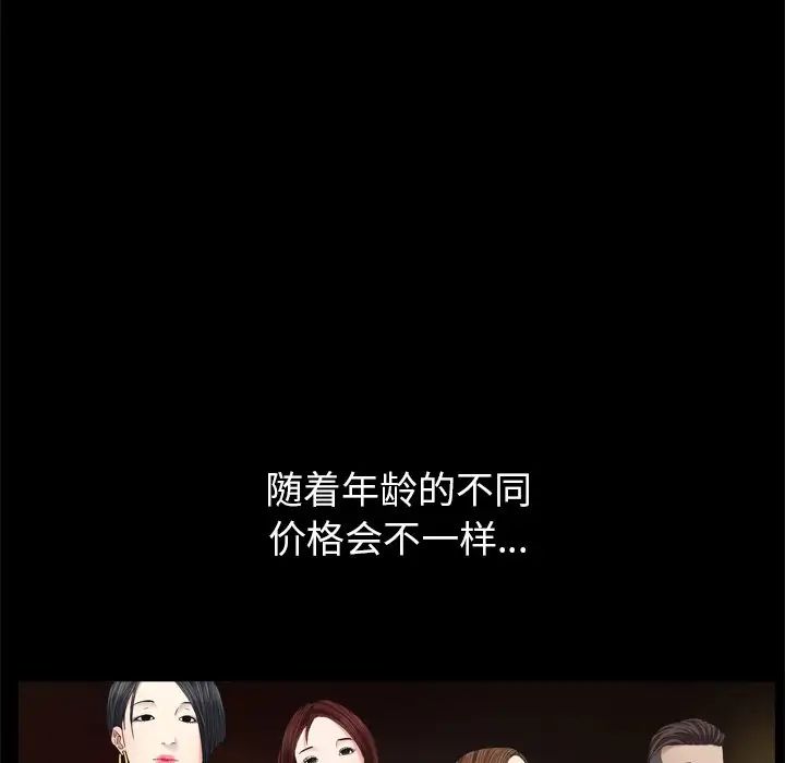 枷锁2：赤脚第3话