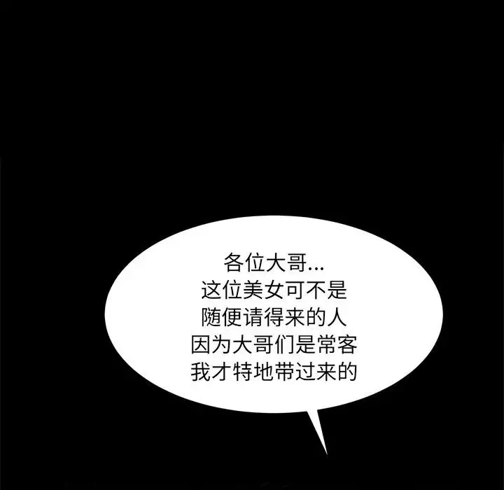 枷锁2：赤脚第3話