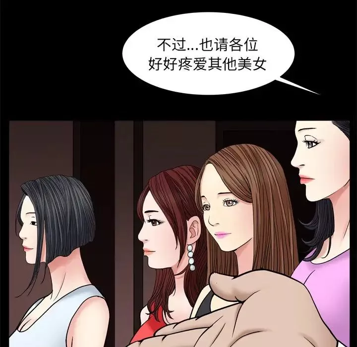 枷锁2：赤脚-第3话 - 图片 46