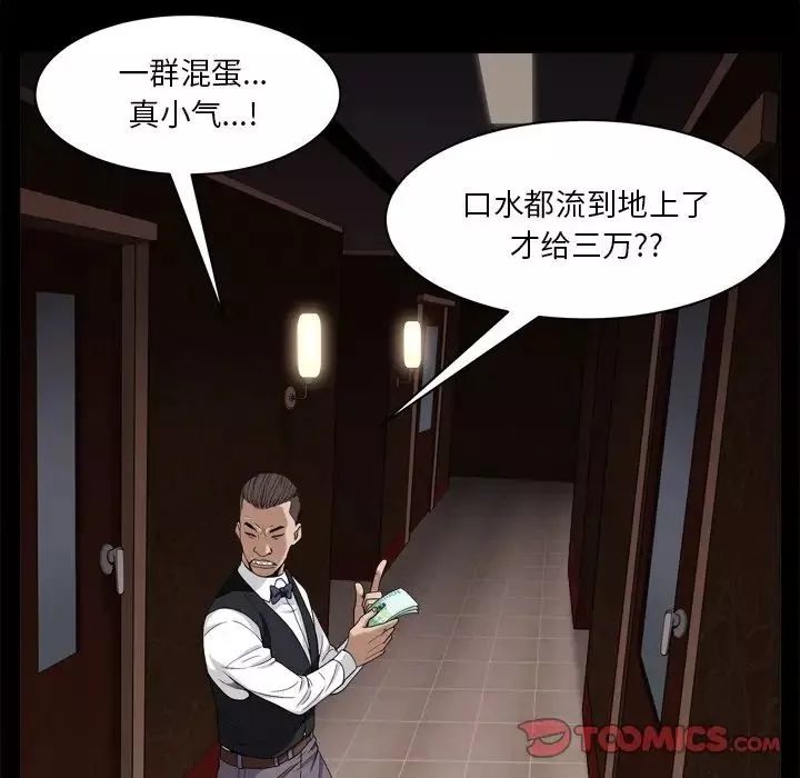 枷锁2：赤脚第3話