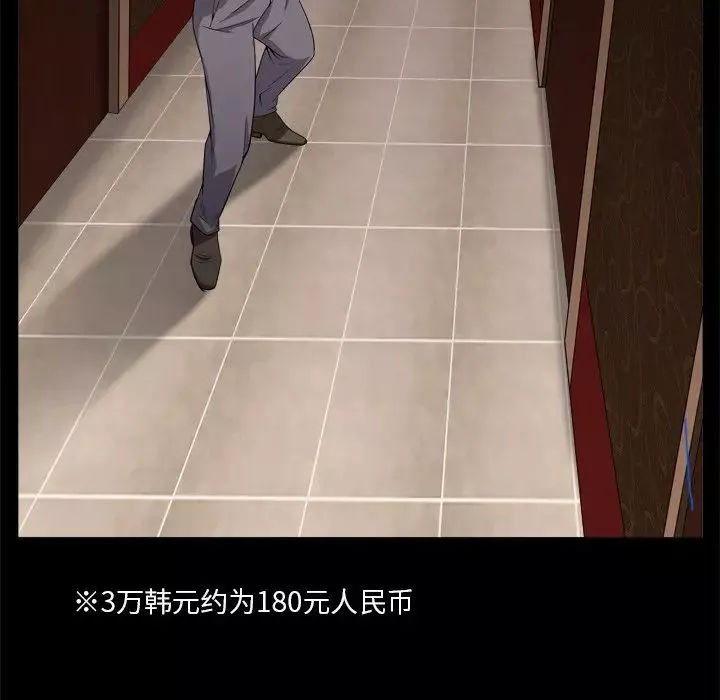 枷锁2：赤脚第3話