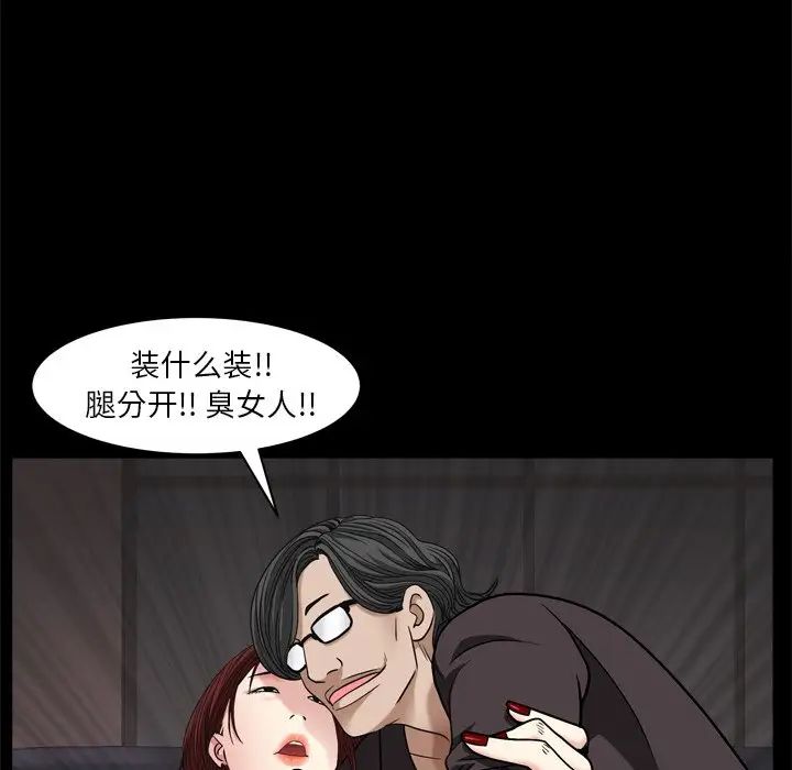 枷锁2:赤脚第3话