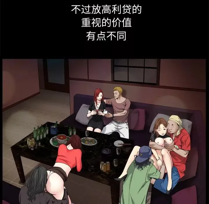 枷锁2：赤脚第3話