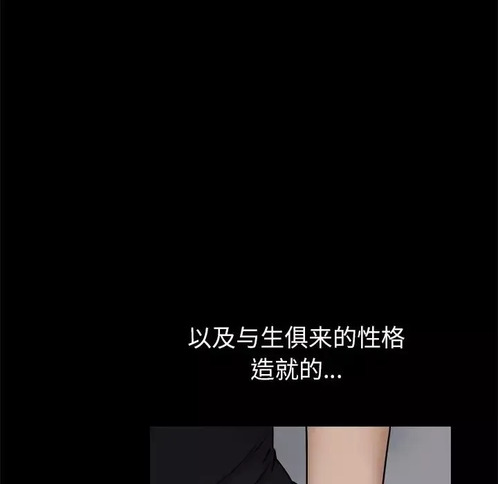 枷锁2：赤脚-第3话 - 图片 64