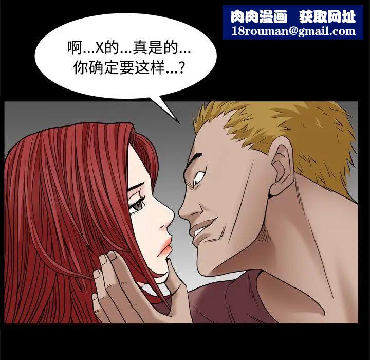 枷锁2:赤脚第3话