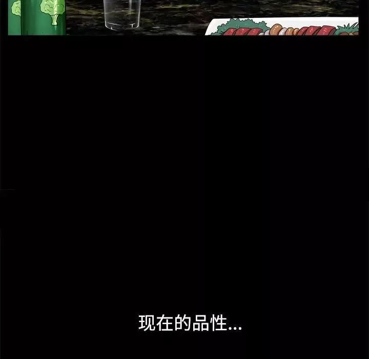 枷锁2：赤脚-第3话 - 图片 68