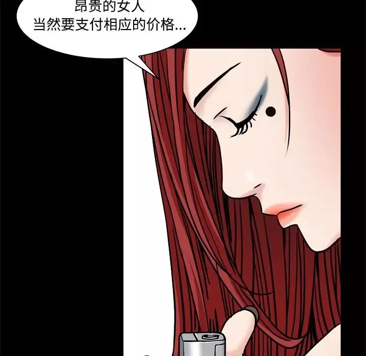 枷锁2：赤脚第3話