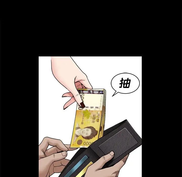 枷锁2：赤脚第3話