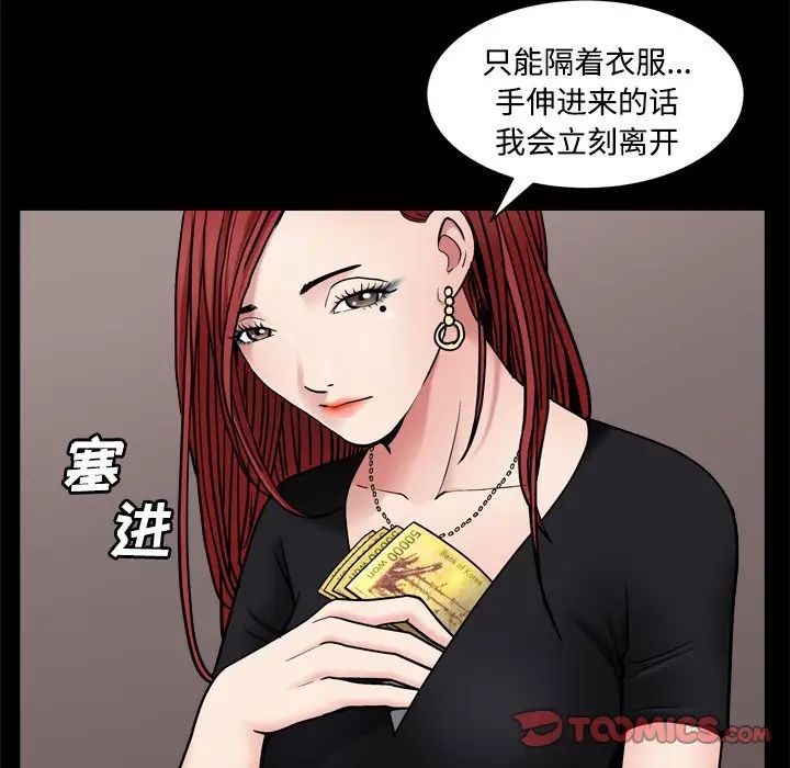 枷锁2:赤脚第3话
