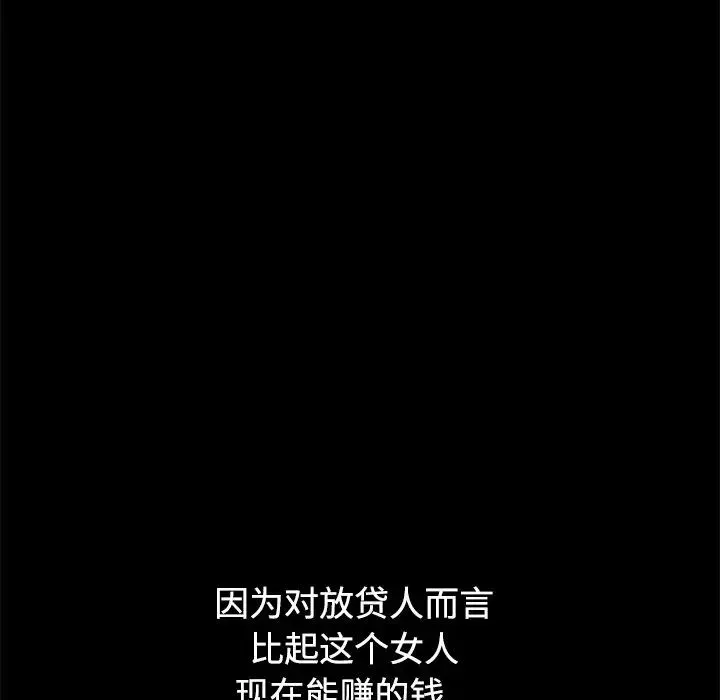 枷锁2：赤脚-第3话 - 图片 86
