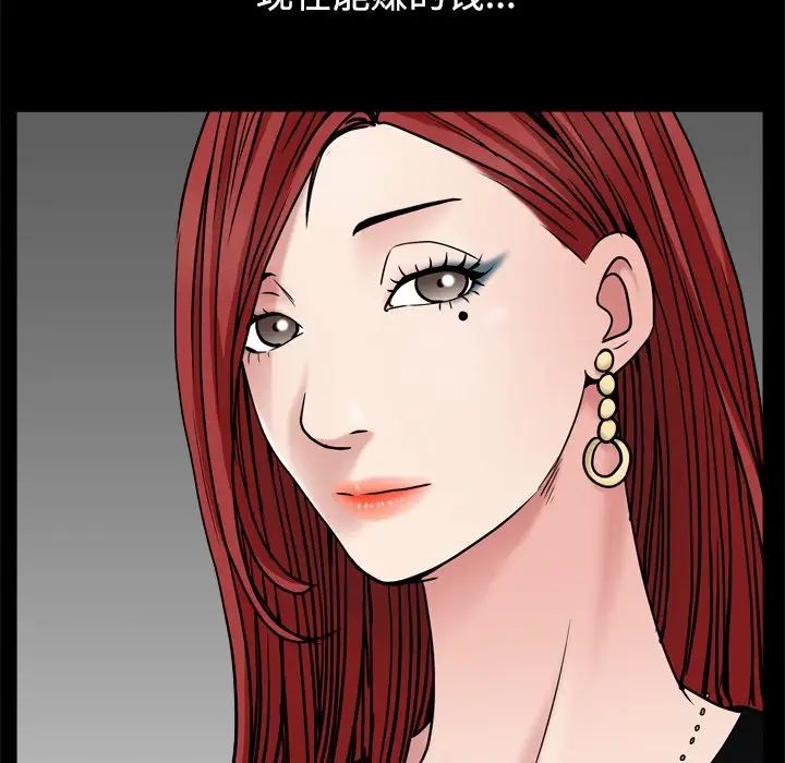 枷锁2：赤脚第3話