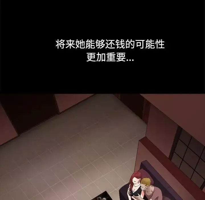 枷锁2：赤脚-第3话 - 图片 91
