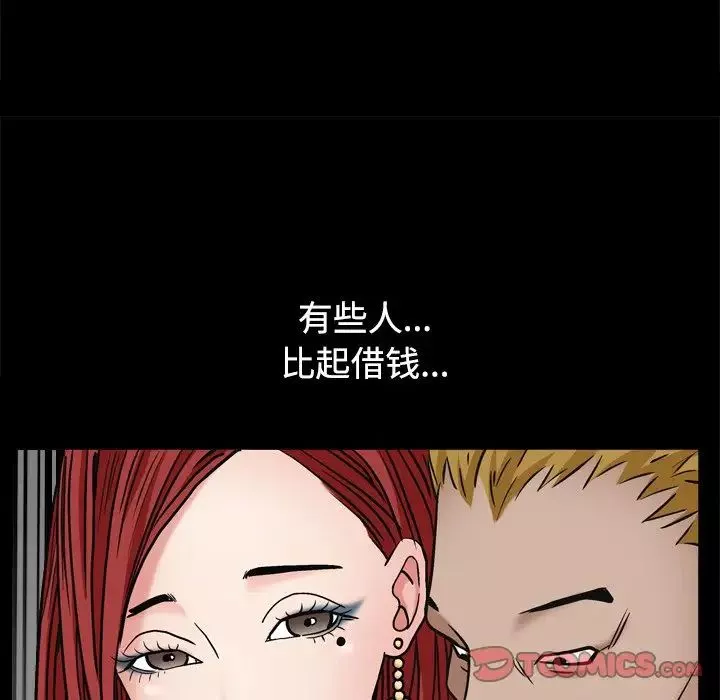 枷锁2：赤脚-第3话 - 图片 93