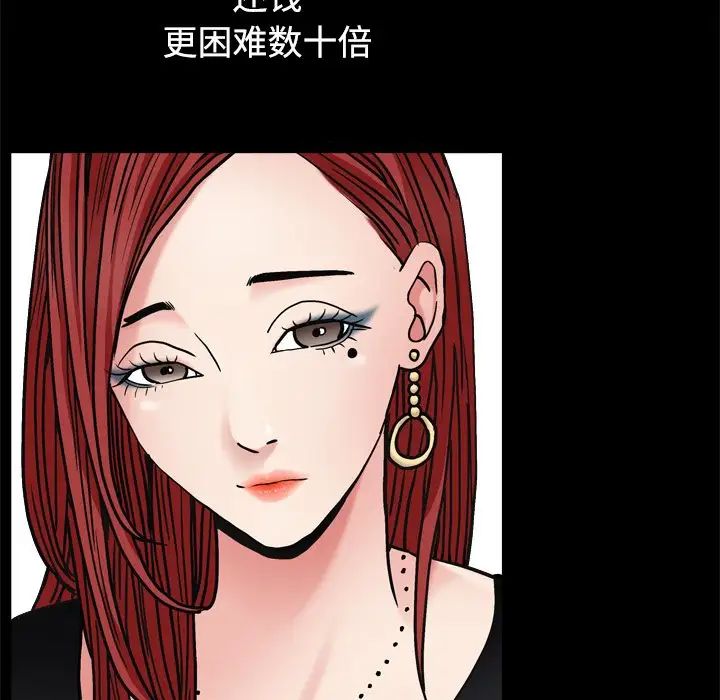 枷锁2：赤脚第3話