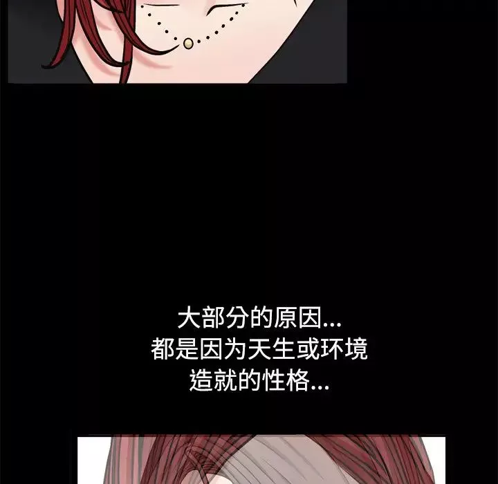 枷锁2：赤脚-第3话 - 图片 97