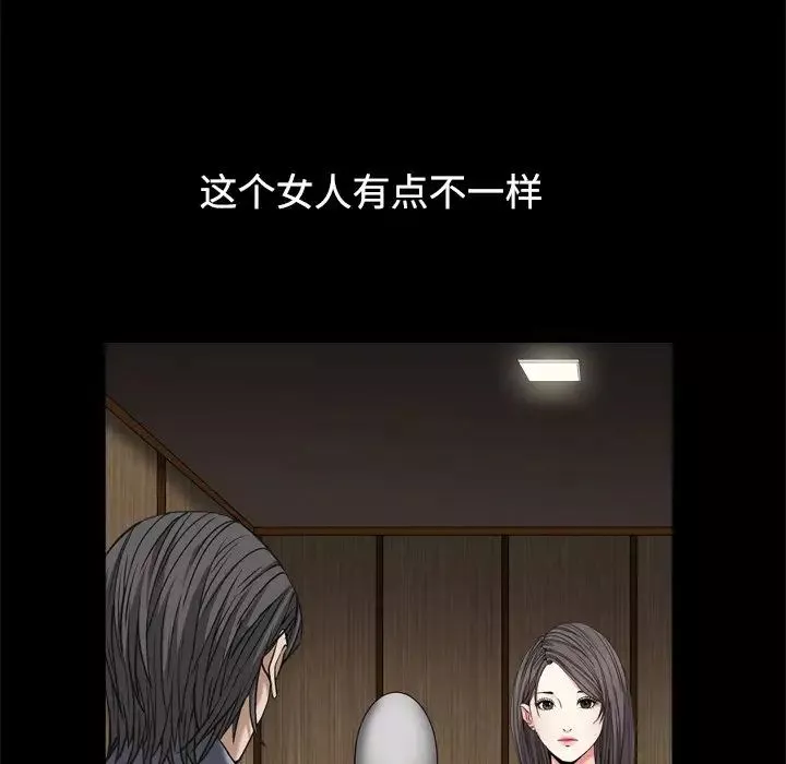 枷锁2：赤脚-第3话 - 图片 101