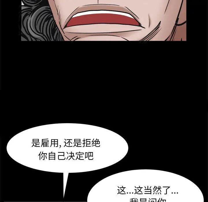 枷锁2:赤脚第3话