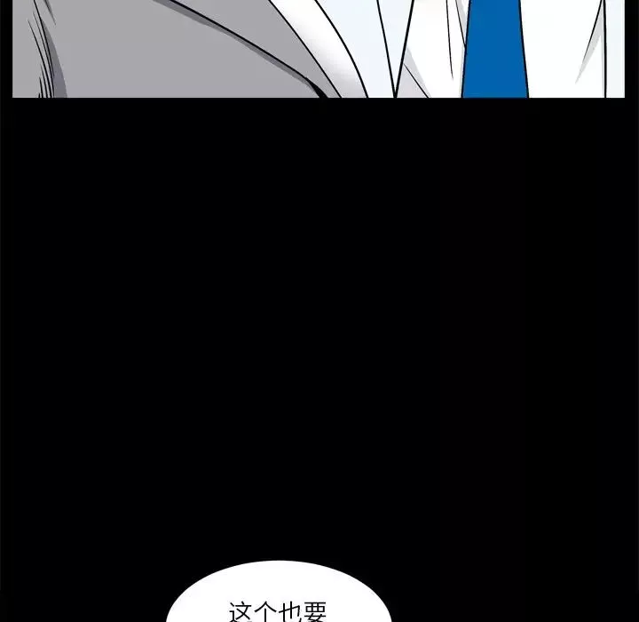 枷锁2：赤脚第3話