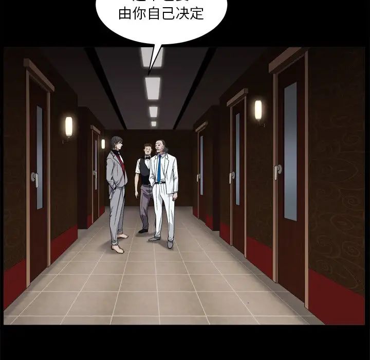 枷锁2:赤脚第3话