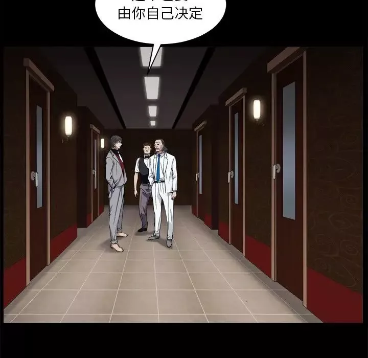 枷锁2：赤脚-第3话 - 图片 113