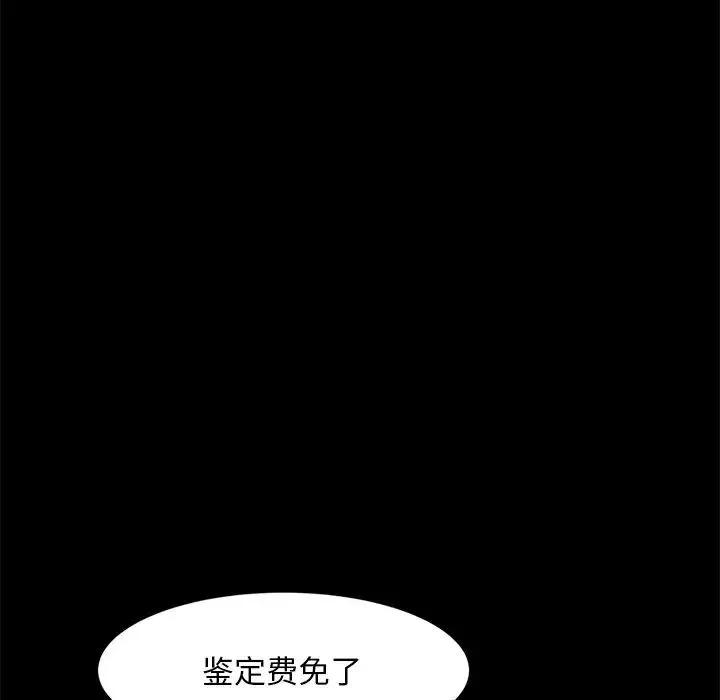 枷锁2：赤脚第3話