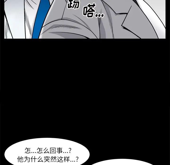 枷锁2:赤脚第3话