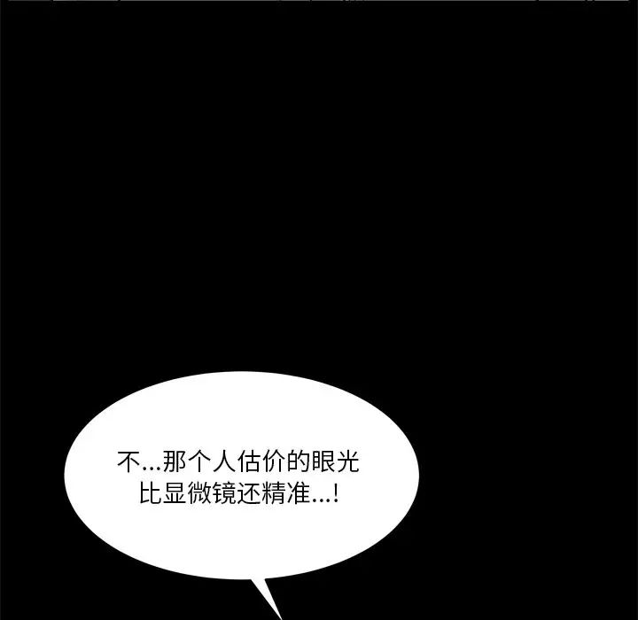 枷锁2:赤脚第3话