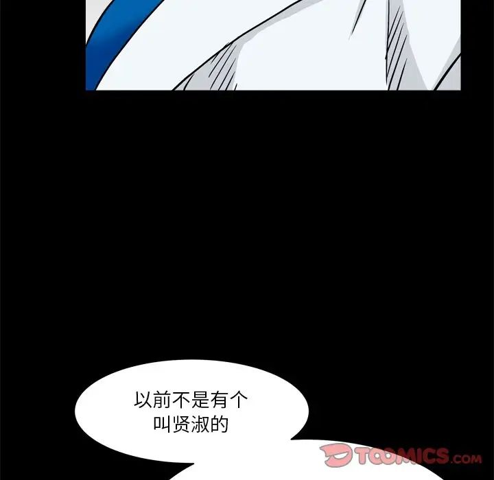 枷锁2:赤脚第3话