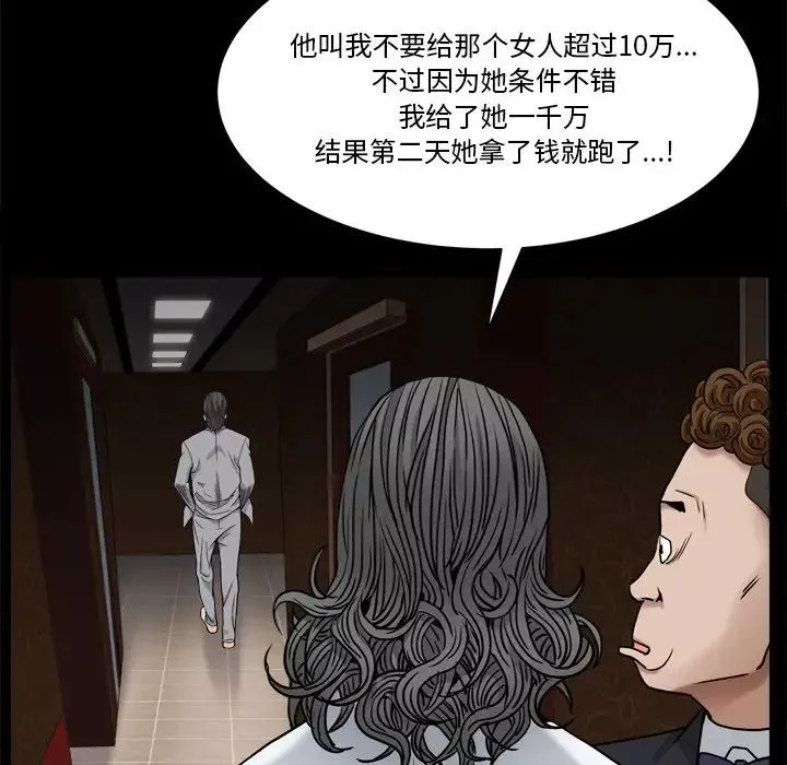 枷锁2：赤脚第3話