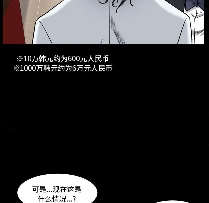 枷锁2:赤脚第3话