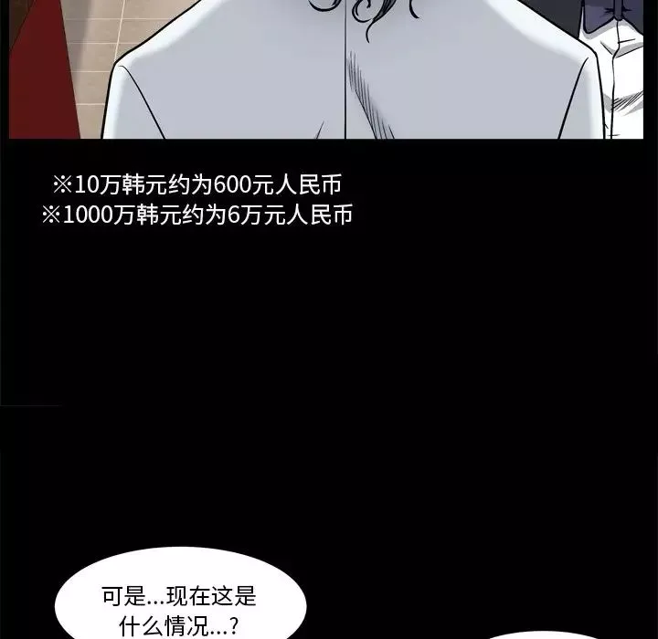 枷锁2：赤脚第3話