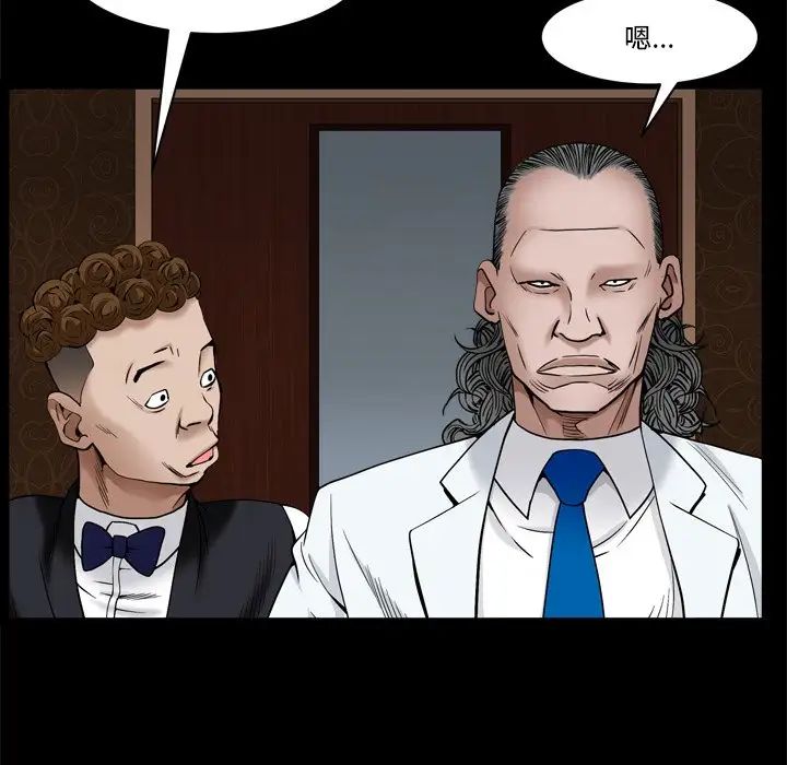 枷锁2：赤脚第3话