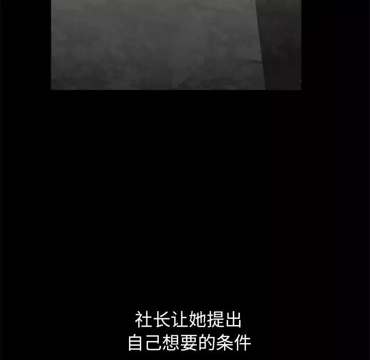 枷锁2：赤脚第3話