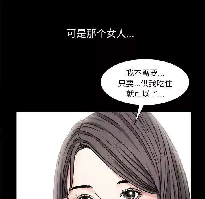 枷锁2：赤脚第3話