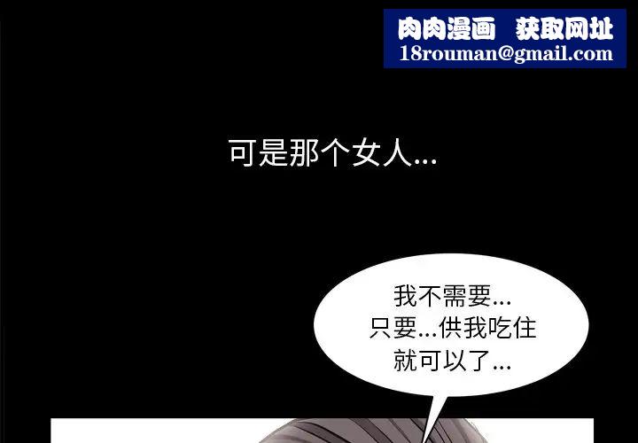 枷锁2:赤脚第4话