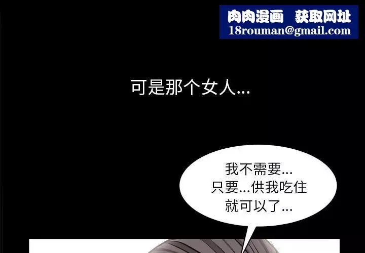 枷锁2：赤脚-第4话 - 图片 1