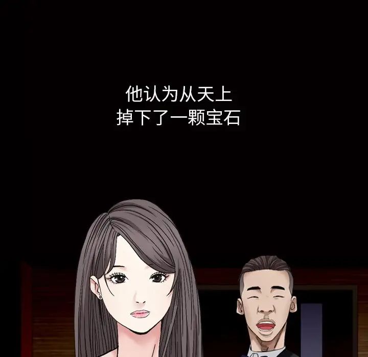 枷锁2:赤脚第4话