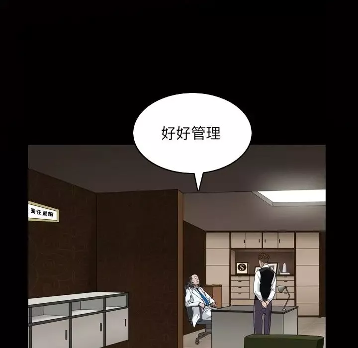 枷锁2：赤脚-第4话 - 图片 14