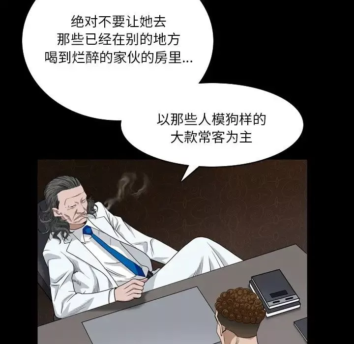 枷锁2：赤脚第4話