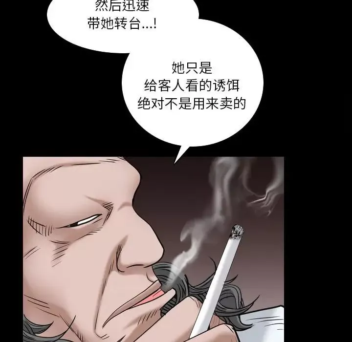 枷锁2：赤脚-第4话 - 图片 18