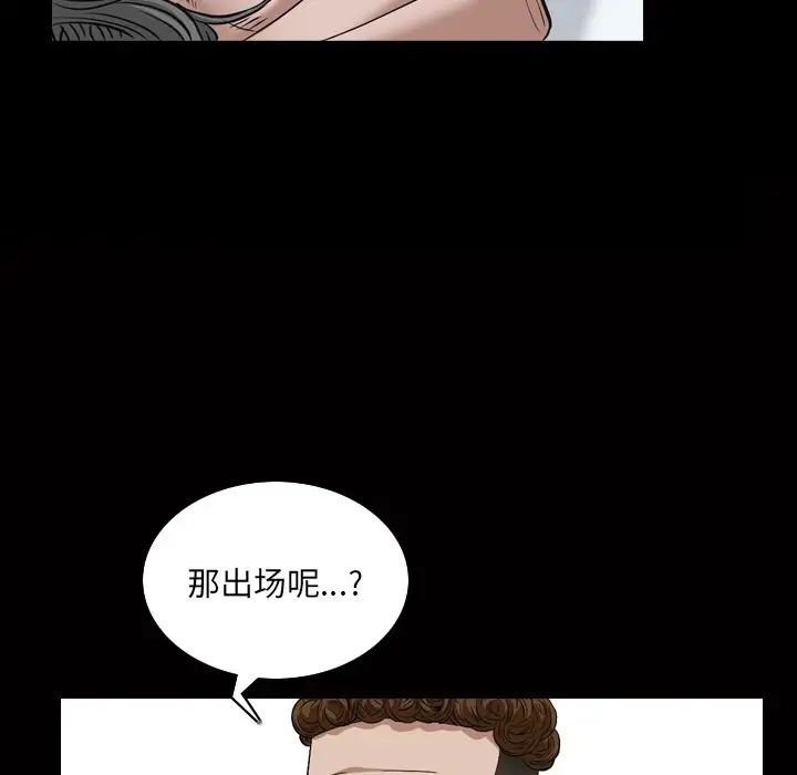枷锁2:赤脚第4话