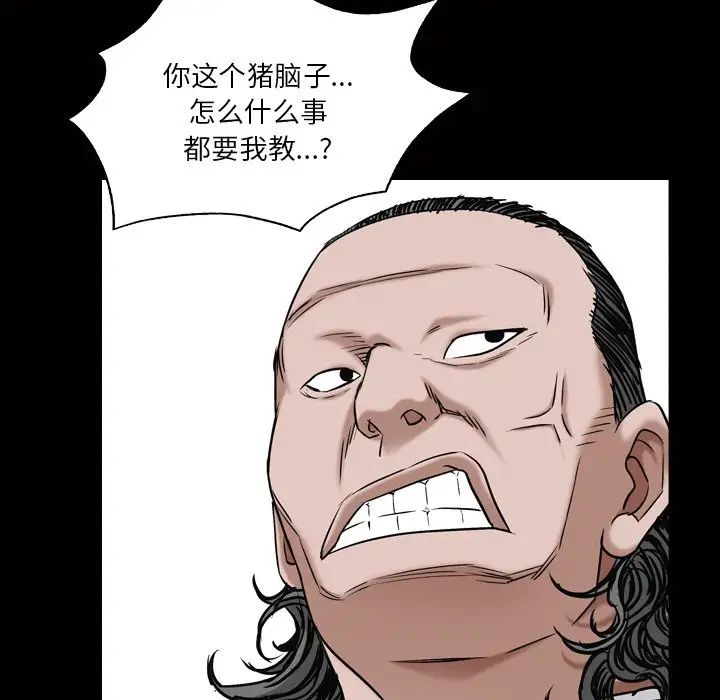 枷锁2:赤脚第4话