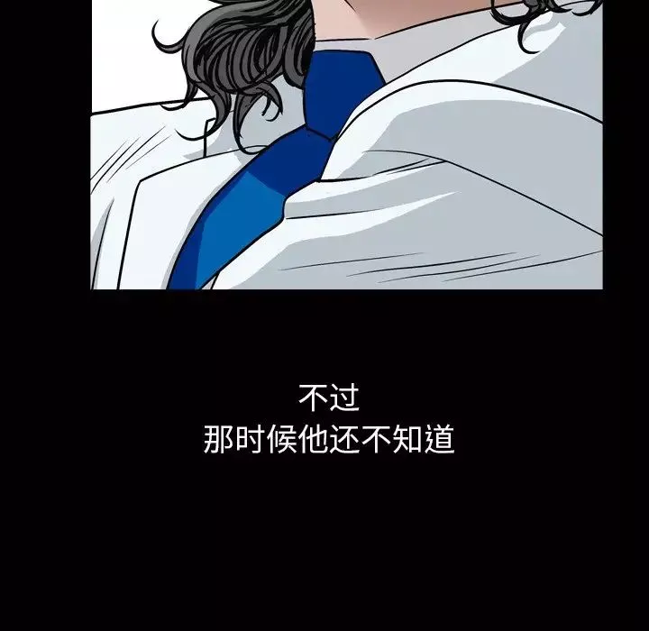 枷锁2：赤脚-第4话 - 图片 26