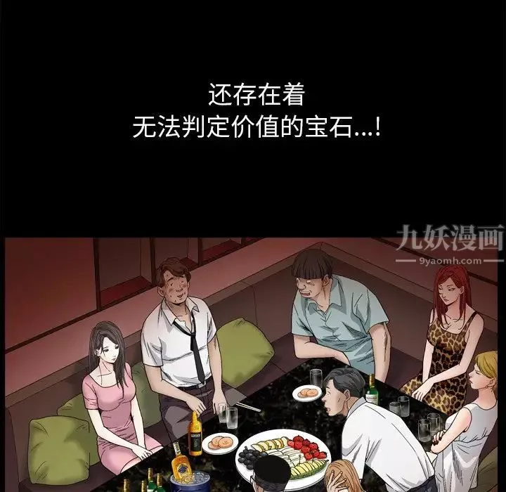 枷锁2：赤脚第4話